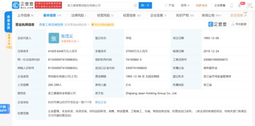 健盛集團擬以1億至2億元回購股份，加強物流信息咨詢業(yè)務(wù)布局