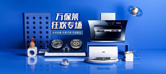 穩(wěn)居地區(qū)TOP，慧策以旺店通ERP賦能萬保萊電商數(shù)字化管理